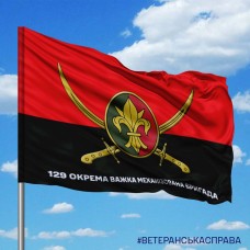 Прапор 129 ОВМБр емблема червоно-чорний з написом